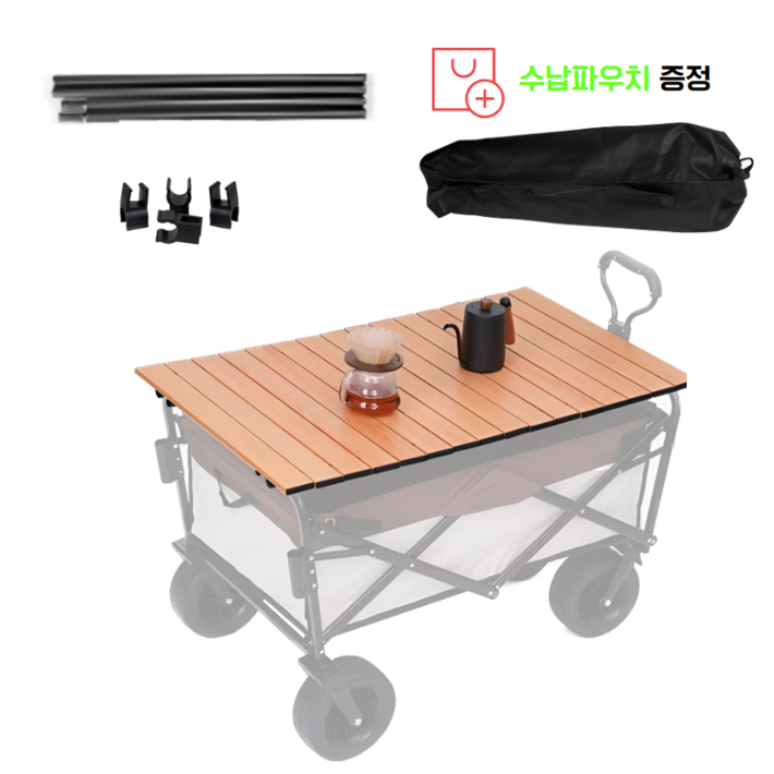 캠핑 웨건 카트 상판 접이식 야외 롤 테이블 웨건 미포함