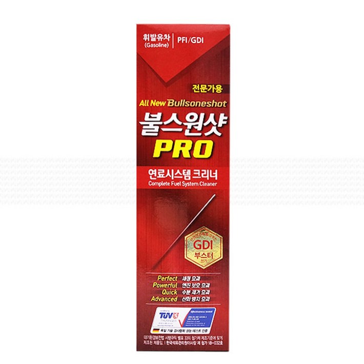 불스원샷 프로 PRO 고급형 전문가용 신제품 (경유/휘발유)