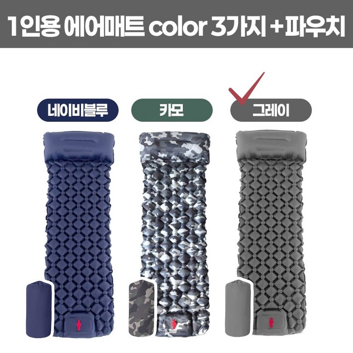 노마드레스트 캠핑 초경량 초소형 에어매트 펌프 내장형 싱글 사이즈, 그레이 노마드레스트 캠핑 초경량 초소형 에어매트 펌프 내장형 싱글 사이즈, 그레이