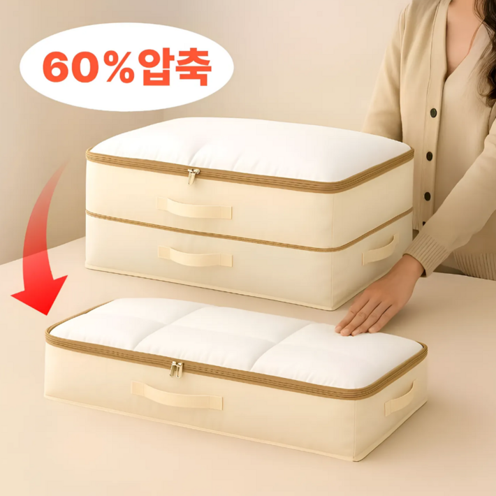 다로아 탄탄 프리미엄 이불 압축 파우치 정리, 베이지