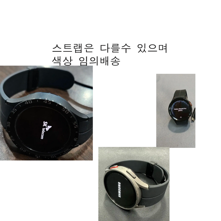 중고 갤럭시 워치5 프로  45mm   SMR925 LTE