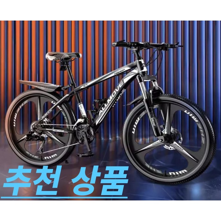 IMY mtb 산악 자전거 성인 학생 출퇴근 청소년 통학용 입문 자전거 26인치 로드 사이클, 세 칼날 팬텀 버전 검정 빨강, 1개, 24cm