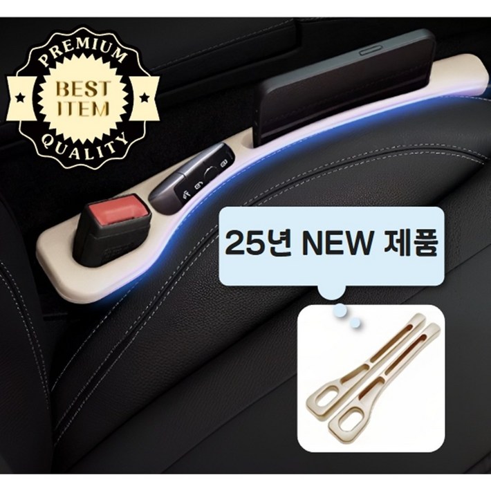 카시큘 자동차 틈새 사이드 쿠션 차량용 악세사리 운전석+보조석