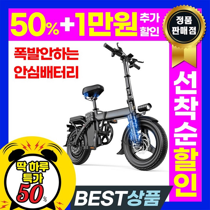 JLRT 전기자전거 접이식 전동 배달기사 출퇴근 배달대행 미니벨로 전기 자전거, 블랙, 스틸