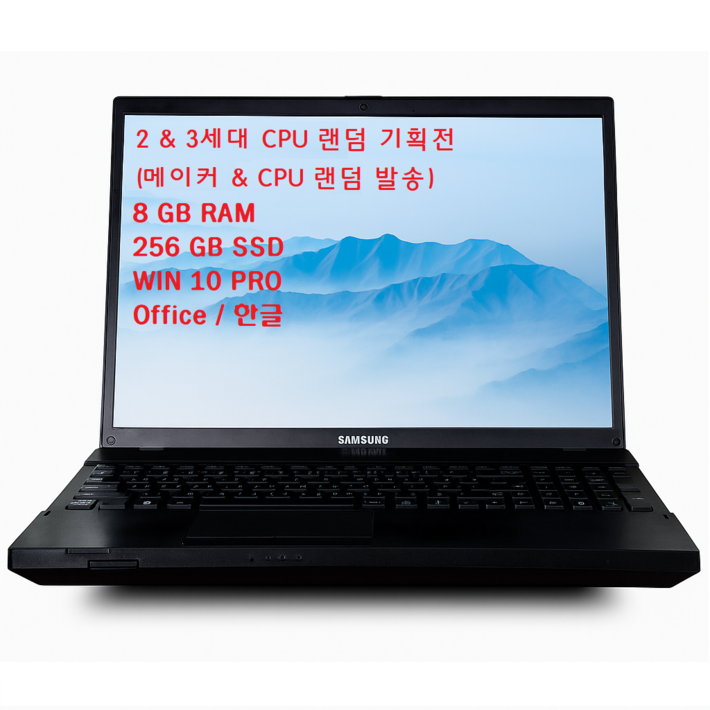 삼성 엘지 HP 레노버등 초갓성비 속도빠른 2,3세대 CPU 노트북 랜덤기획전 사무용 배터리없음전원연결사용 주식용 인강용 넷플용 클래식게임용