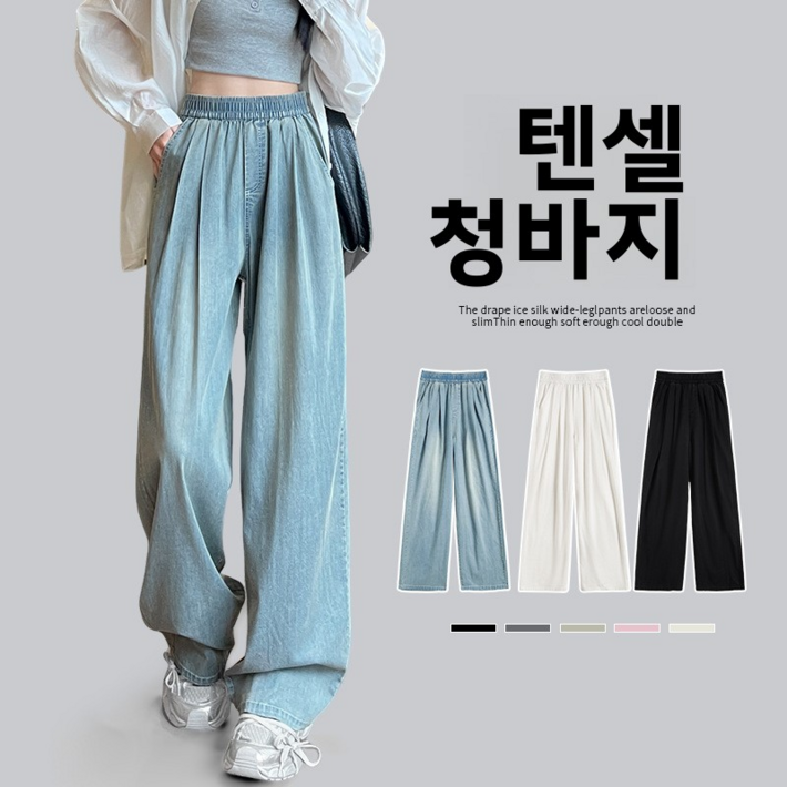 여름용 여성용 텐셀 청바지2025새로운 스타일의 작은 체형을 위한 하이웨이스트 드레이프 루즈핏 스트레이트 슬림핏 와이드 팬츠