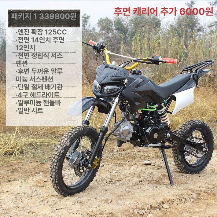 125CC 산악오토바이 성인용 오프로드 ATV