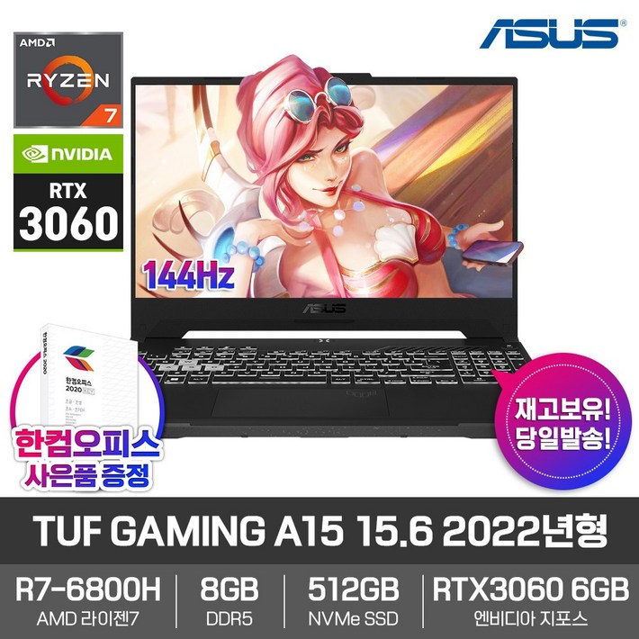 ASUS TUF GAMING A15 15.6 RTX3060 2022년형 렘브란트 R7 6800HDDR5 8GBNVMe512GB144Hz프리도스게이밍컴퓨터, R6725, Free DOS, 8GB, 512GB, AMD, Mecha Gray