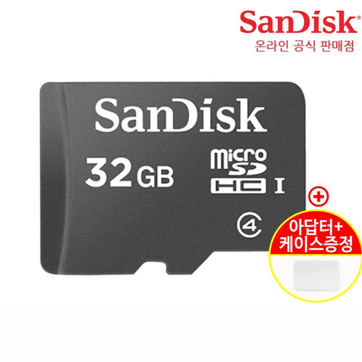 샌디스크 마이크로 SD카드 CLASS4 QM 32GB + 케이스