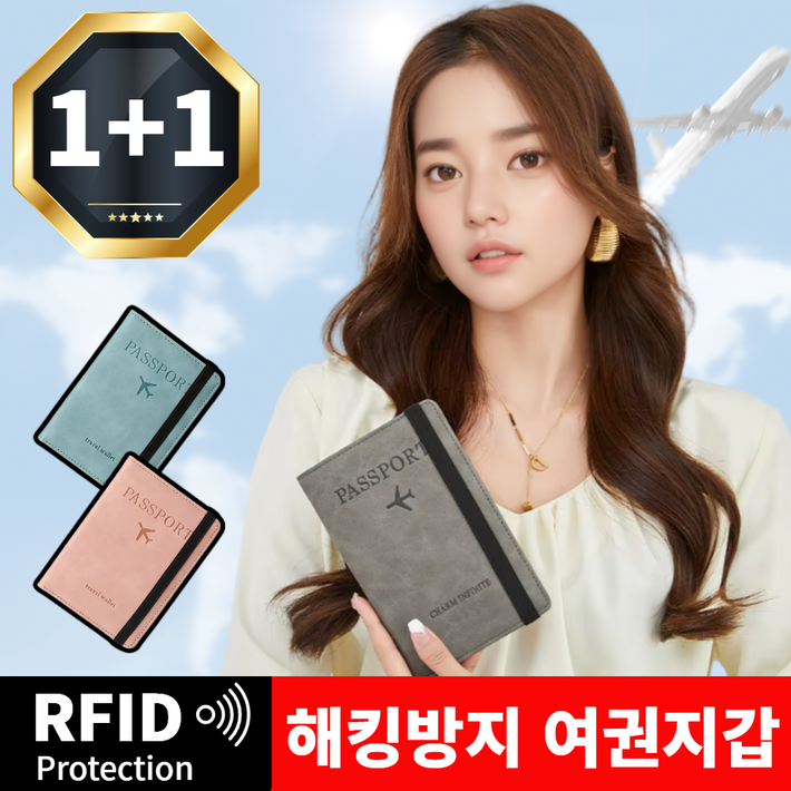 아비니아 11 RFID 차단 여권 지갑 해킹방지 여권케이스