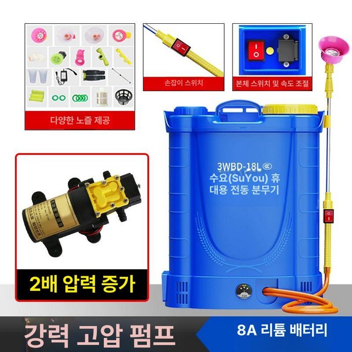 충전식 농약통 연무기