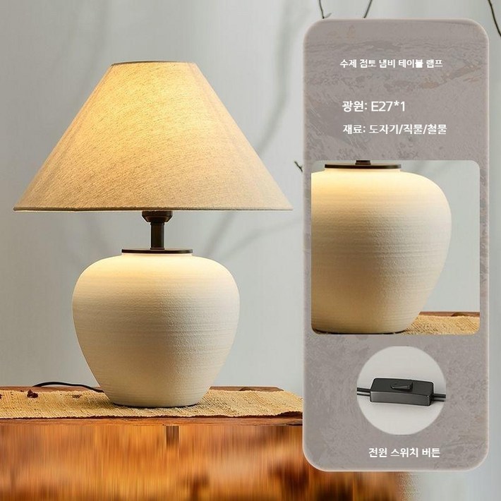 달항아리 조명 단스탠드 도자기 무드등 스튜디오 안방