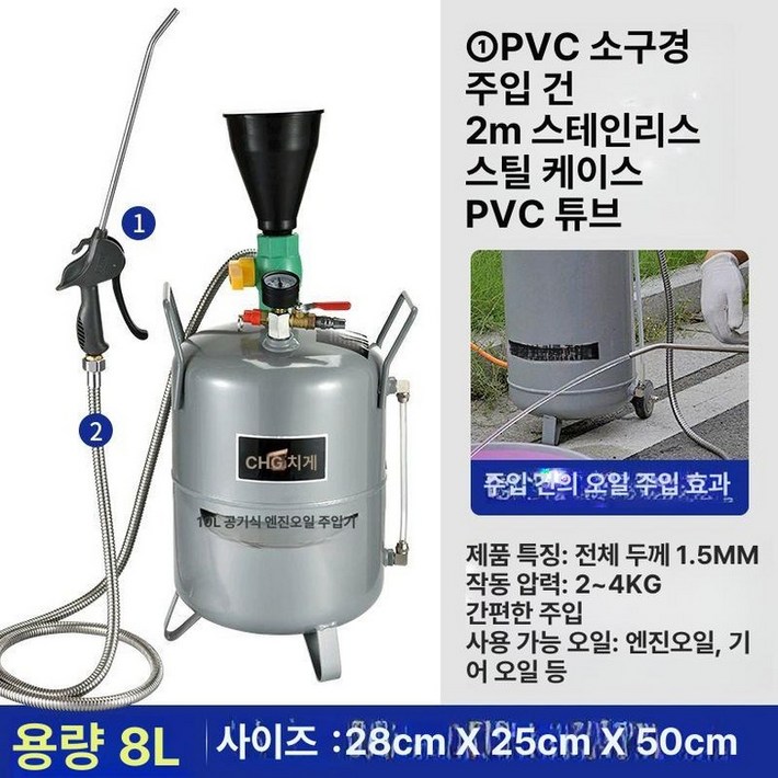 20L 엔진오일 에어 미션오일 펌프 교체 주입기