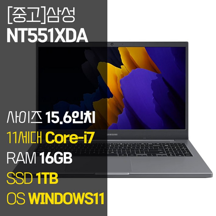 삼성 노트북 Plus 2 NT551XDA 15.6인치 11세대 Corei7 RAM 16GB NVMe SSD장착 윈도우11 설치 중고 노트북