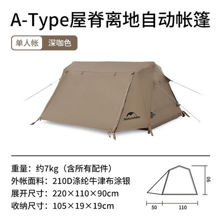 네이처하이크 코트텐트 야침텐트 텐트 야전 비박 모토 초경량 원터치