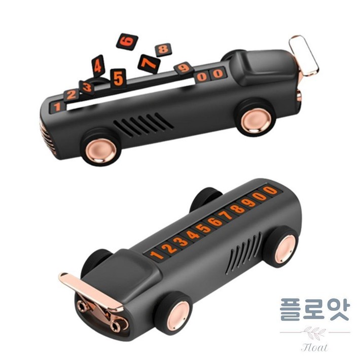 자석숫자 주차번호판 전화번호 알림판
