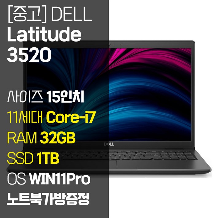 Dell 워크스테이션 고사양 15인치 인텔 11세대 i7 RAM 32GB SSD 1TB 장착 정품 윈도우 Latitude 3520 중고 노트북, Latitude 3520, WIN11 Pro, 32GB, 1TB, 블랙 Dell 워크스테이션 고사양 15인치 인텔 11세대 i7 RAM 32GB SSD 1TB 장착 정품 윈도우 Latitude 3520 중고 노트북, Latitude 3520, WIN11 Pro, 32GB, 1TB, 블랙