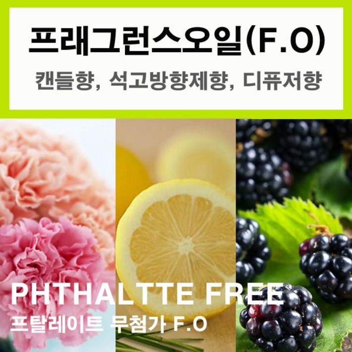 허브인 CPL 영국외 프래그런스오일 캔들 디퓨저 리필