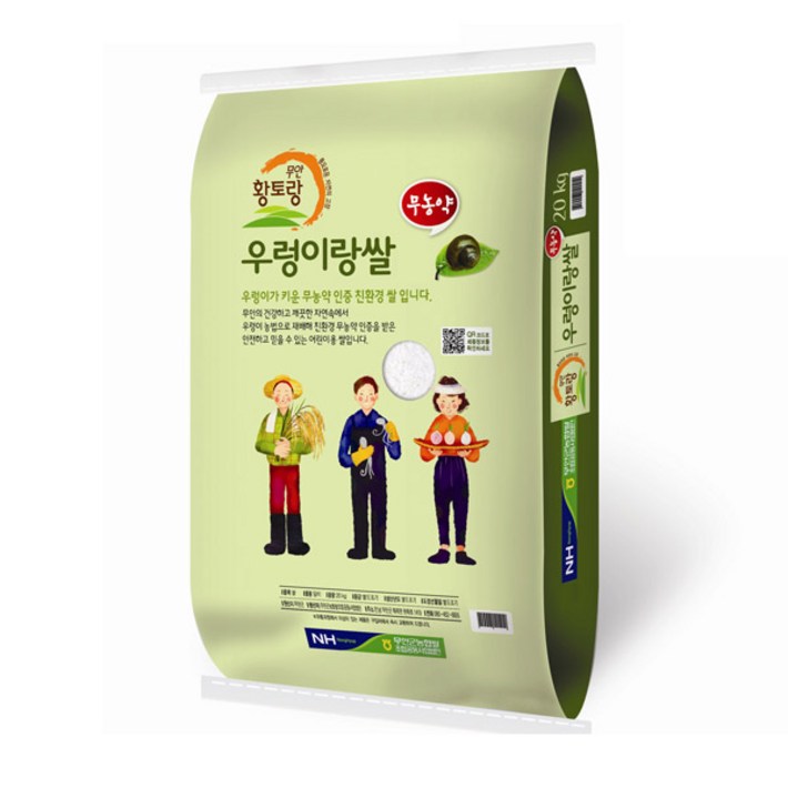 푸르젠 무농약인증 2022년 햅쌀 무안농협 우렁이랑쌀