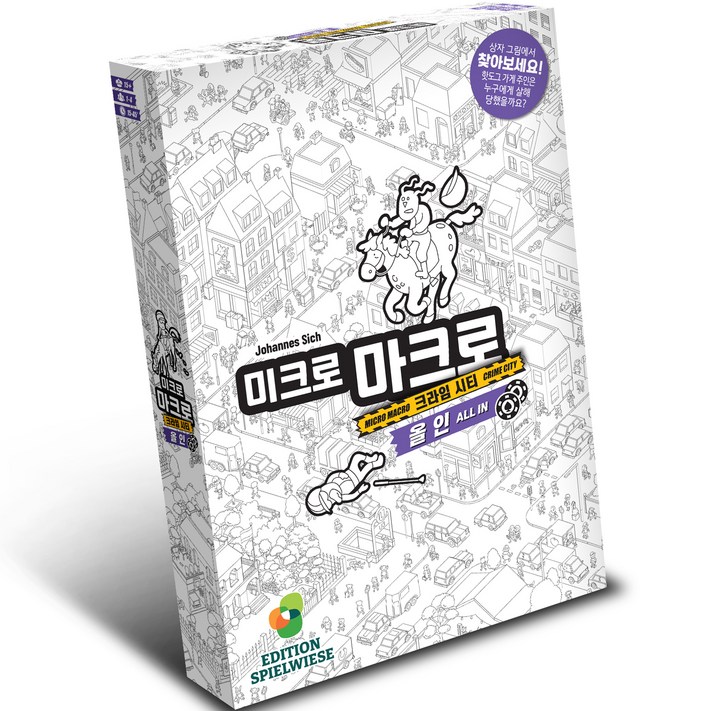 아스모디코리아 미크로마크로3 올인 보드게임, 화이트, 1개 아스모디코리아 미크로마크로3 올인 보드게임, 화이트, 1개