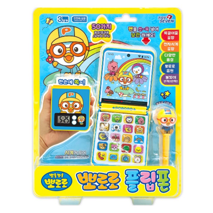 토이세븐 뽀로로 유아용 플립폰