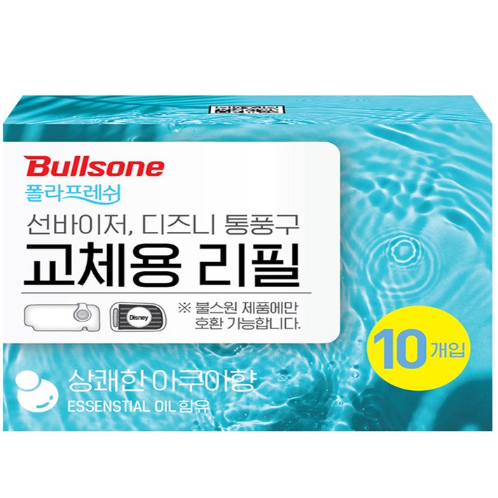 불스원 폴라프레쉬 선바이저 차량용 방향제 아쿠아 리필 4ml, 10개입, 1개