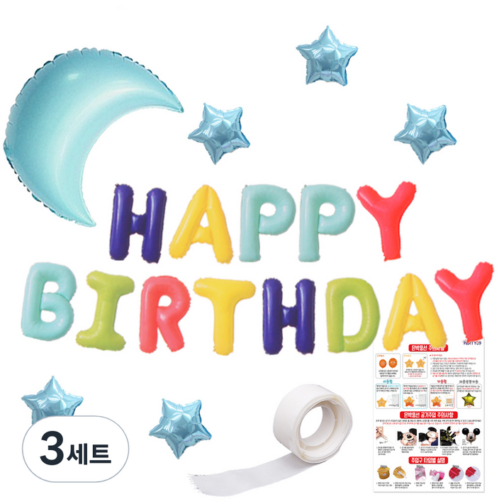 리빙다 달 별 생일 풍선 세트, 무지개, 3세트