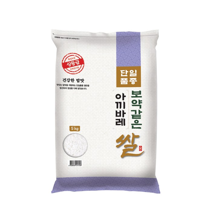 아산맑은쌀 대한농산 보약같은 경기 추청 아끼바레쌀