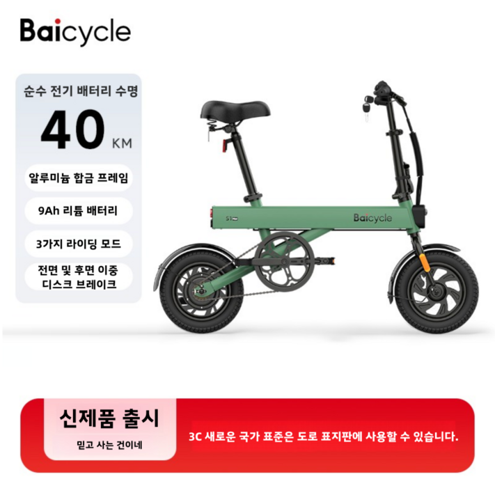 오늘출발관세포함샤오미  Baicycle S2 Max접이식 전기 자전거 초경량