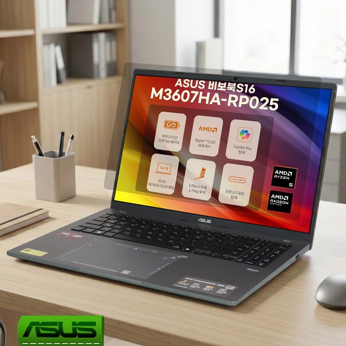 에이수스 2025 비보북 S 16 라이젠5 라이젠 8000 시리즈