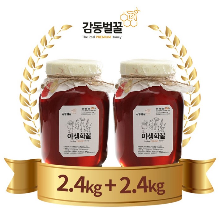 천연꿀,감동벌꿀,아카시아,야생화잡화,,소백산,토종꿀 2.4kg대용량, 2.4kg, 2개