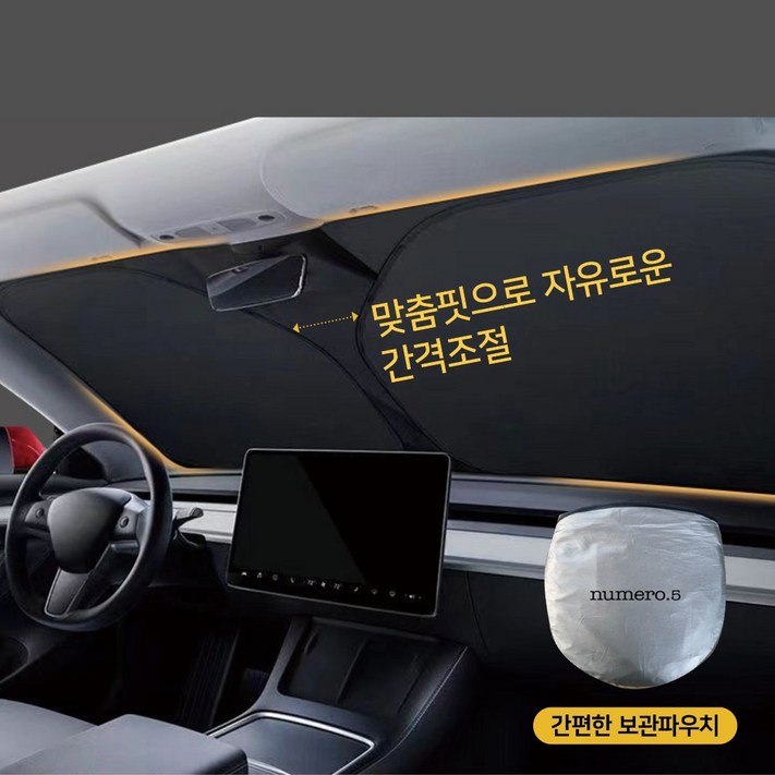 누메로 차량햇빛가리개 앞유리 원터치 전차종., 1개, 티타늄코팅