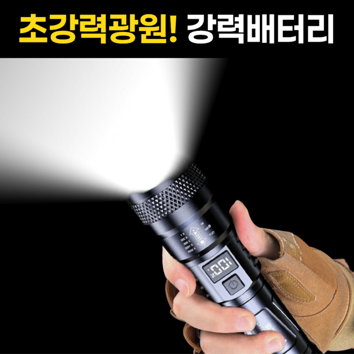 엘루드 손전등 후레쉬 랜턴 LED 써치라이트 엘루드 손전등 후레쉬 랜턴 LED 써치라이트