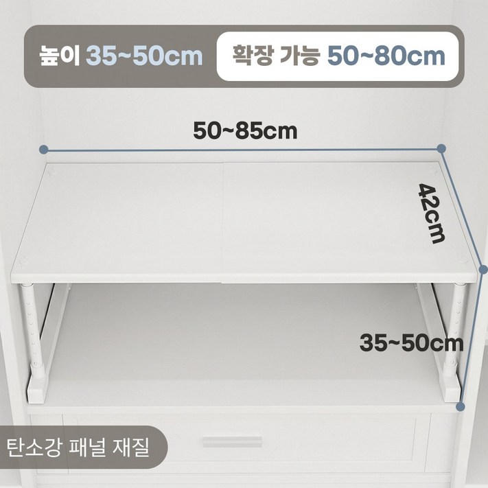 HUIJII 옷장 선반 길이 조절 가능한 금속 선반