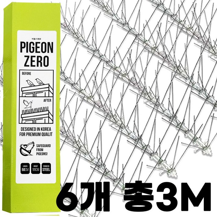 비둘기제로 버드스파이크 50cm 6개 비둘기제로 버드스파이크 50cm 6개