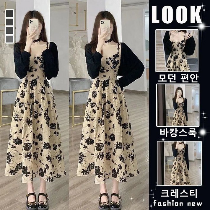 크레스티 베이직 롱 레이스 나시 원피스 A라인 휴양지룩 나염 카디건 끈원피스 세트 크레스티 베이직 롱 레이스 나시 원피스 A라인 휴양지룩 나염 카디건 끈원피스 세트