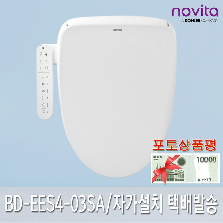 노비타 슬림 컴팩트 방수비데 3D무브노즐 쾌변기능 일반형 포토상품평이벤트 BDEES403SA 고객직접설치 택배발송, 고객직접설치, BDEES403SA 노비타 슬림 컴팩트 방수비데 3D무브노즐 쾌변기능 일반형 포토상품평이벤트 BDEES403SA 고객직접설치 택배발송, 고객직접설치, BDEES403SA