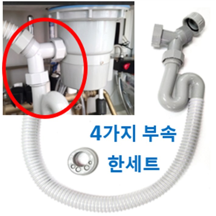 코스모 탈수배수구 U트랩  코스모 배수구 S트랩  한세트