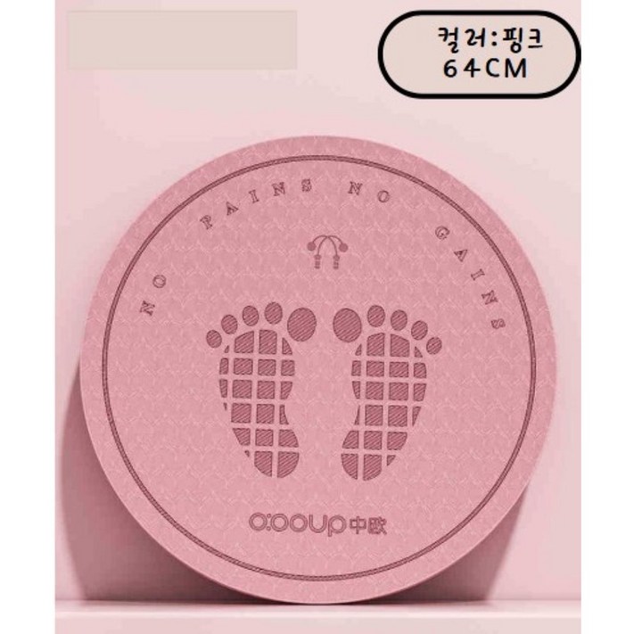 눈길 밸런스패드 데드리프트 원형64cm 줄넘기 무음요가매트, 3개, 핑크