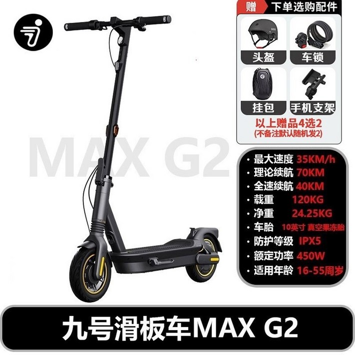 나인봇맥스G30 접이식 전동킥보드 나인봇 나인 스쿠터 F30플러스F25F2 전기 접이식 성인 학생용 샤오미 모빌리티 포터블