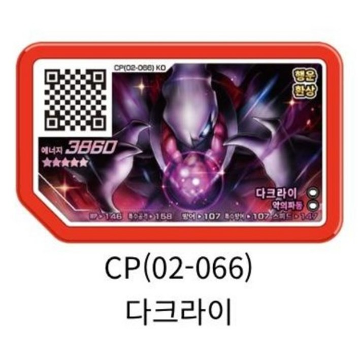 한글정품 포켓몬 가오레 러시 3탄 5성 행운 다크라이 정품 디스크