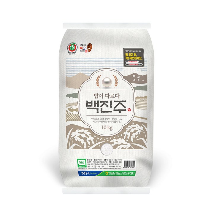 안동농협 백진주쌀 (2023년 햅쌀) 10kg 7677998741