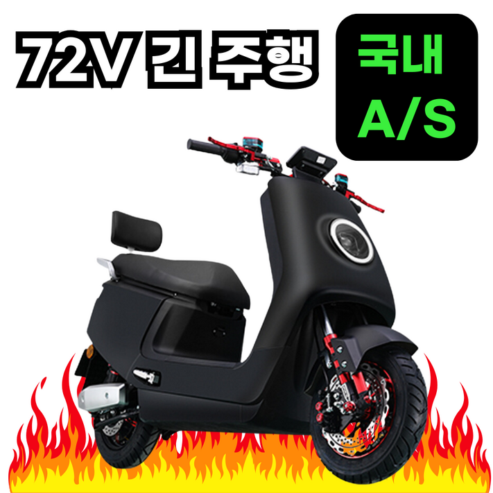 볼튼 72V 전기 바이크 전동 스쿠터 오토바이 자토바이 배달 소형 출퇴근 볼튼 72V 전기 바이크 전동 스쿠터 오토바이 자토바이 배달 소형 출퇴근