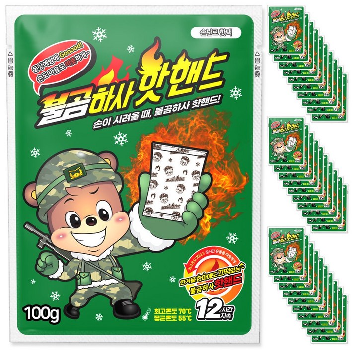 불곰하사 포켓형 핫핸드 손난로 핫팩 100g