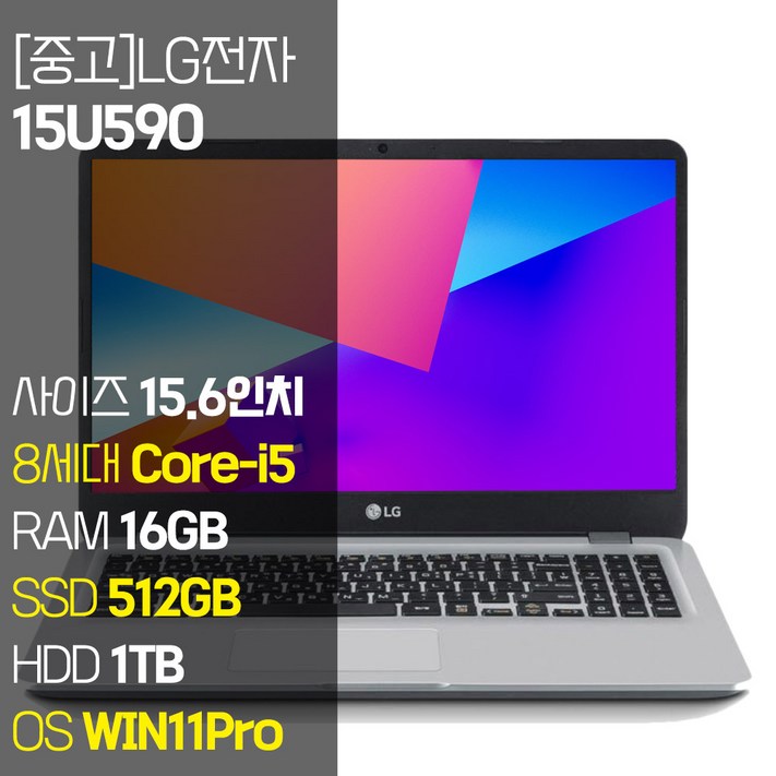 LG전자 울트라PC 15U590 중고 노트북 인텔 8세대 Corei5 RAM 16GB NVMe SSD 256GB1TB탑재 HDD 1TB 윈도우11설치 노트북 가방 증정, 15U590, WIN11 Pro, 16GB, 1512GB, 코어i5, 실버 LG전자 울트라PC 15U590 중고 노트북 인텔 8세대 Corei5 RAM 16GB NVMe SSD 256GB1TB탑재 HDD 1TB 윈도우11설치 노트북 가방 증정, 15U590, WIN11 Pro, 16GB, 1512GB, 코어i5, 실버