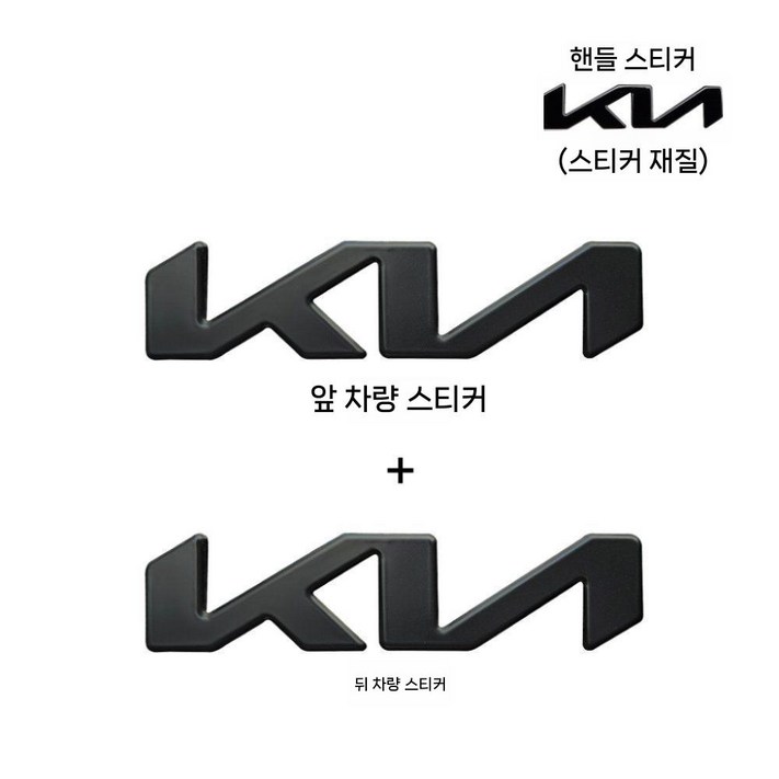 기아자동차 호환 엠블럼 로고 교체 라이온플래티넘 3가지색상 다양한 차종