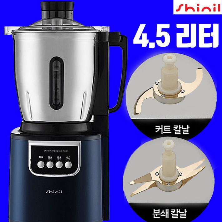 신일 4.5리터 대형 스태인리스 믹서기 티타늄칼날, 4.5리터 티타늄 칼날 신일 4.5리터 대형 스태인리스 믹서기 티타늄칼날, 4.5리터 티타늄 칼날