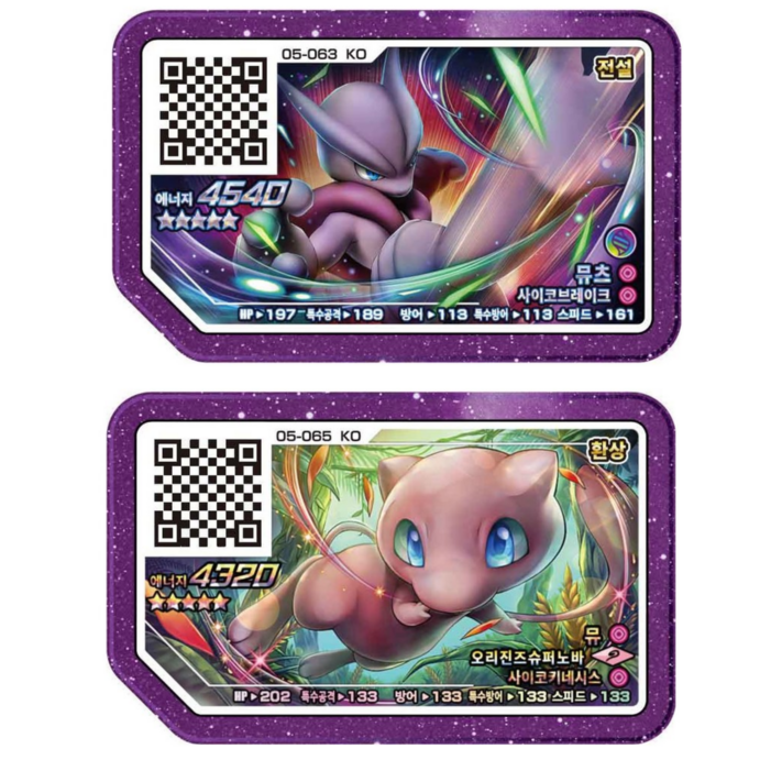 포켓몬 가오레 5성 한국판 보라색 카드