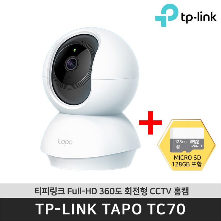 티피링크 Tapo TC70 CCTV  128GB 1080P WiFi 360도 맘캠 홈캠 펫캠 CCTV  공식 판매점
