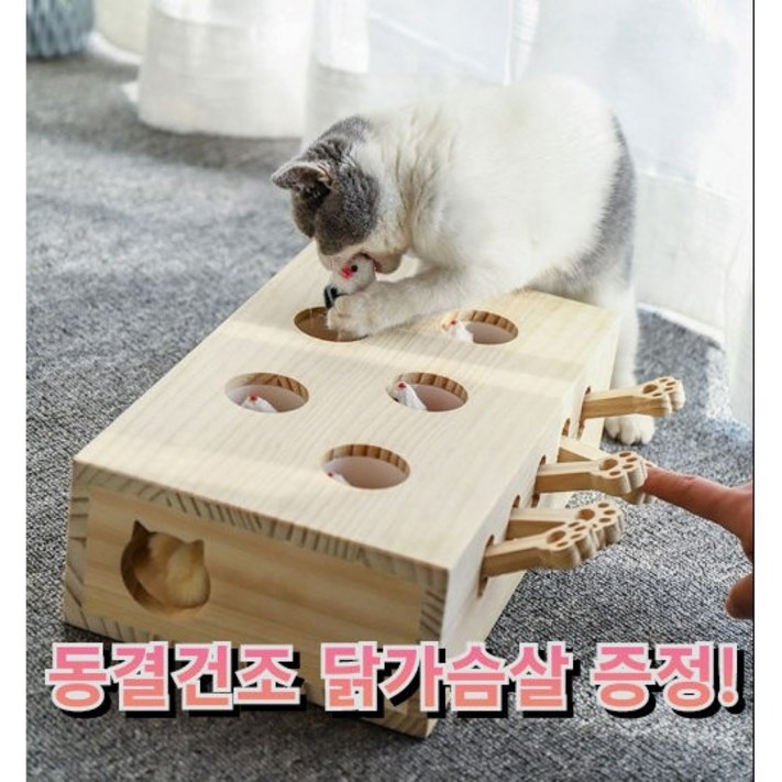 고양이 두더지 장난감 쥐잡기 사냥본능 게임 노즈워크 원목장난감 불리불안 스트레스 해소